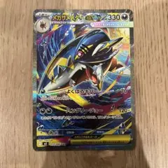 メガサメハダーex SAR MEGA 拡張パック インフェルノX 113/080のサムネイル