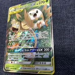 モクロー＆アローラナッシー-GX 270 HP TAG TEAM