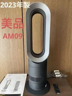 2026年最新】ダイソンhot cool am09の人気アイテム - メルカリ