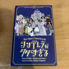 水野純子のシンデラーラちゃん - メルカリ