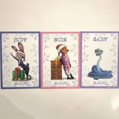 【ズートピア2】映画 入場者特典 3枚セット