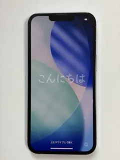 Apple iPhone 13 Pro 本体のみ 256GB