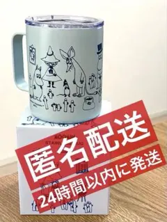 ムーミン ステンレスマグ 蓋付き 350ml ブルー