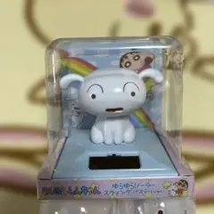 クレヨンしんちゃん ゆらゆらソーラースウィング