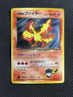 R団のファイヤー ★ ジム拡張第1弾 リーダーズスタジアム 旧裏