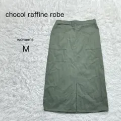 【chocol raffine robe】ロングスカート【M】新品 カーキ