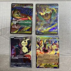 ポケモンカード メガルチャブルsr sarセット