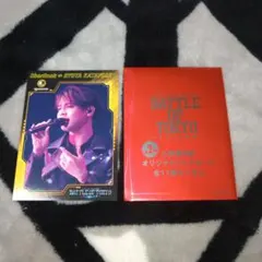 BATTLE OF TOKYO 入場者特典 片寄涼太 フォトカード