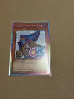 2026年最新】ブラック・マジシャン・ガール プリズマ スタンプの人気