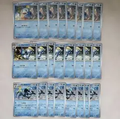 メッソン　ジメレオン　インテレオン