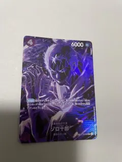 ワンピースカード　ゾロ十郎　SP SR パラレル　ST18-004　師弟の絆