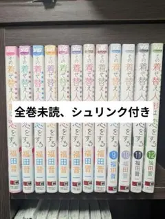 この着せ替え人形は恋をする 全巻セット Amazon.co.jp: 着せ恋 その着せ替え人形は恋をする 1?12巻セット