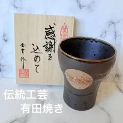 新品⭐︎陶器 カップ 感謝を込めて 木箱入りのサムネイル