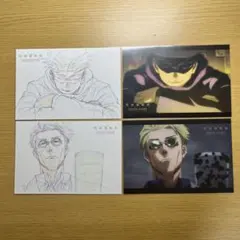呪術廻戦展 原画ポストカードセット【五条悟】【七海建人】