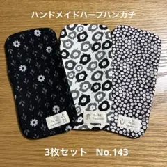 ちょっと大きめハーフハンカチ ハンドメイド コットン - メルカリ