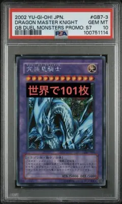 最高評価 PSA10】遊戯王 青眼の究極竜 15AX ホロ - メルカリ