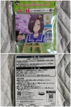 ウマ娘 一番くじ イーゼル付きミニプレート エアグルーヴのサムネイル