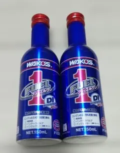 送料無料 2本セット ワコーズ WAKOS フューエルワン F102 150mlのサムネイル