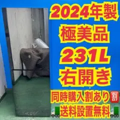 813 2024年製　超特殊モデル　鏡面　大きめ　２ドア　冷蔵庫　極美品のサムネイル
