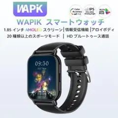 WAPIK スマートウォッチ 1.85インチ AMOLED