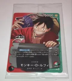 一番くじ ONEPIECE CARD GAME モンキー・D・ルフィ