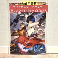 非売品　販促用B2ポスター　メタファー リファンタジオ　新品・未使用　アトラス 楽天ブックス: メタファー：リファンタジオ PS4版 - PS4
