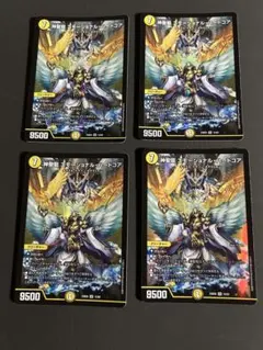 神聖龍 エモーショナルハードコア 4枚セット デュエルマスターズ