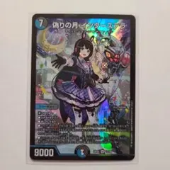 偽りの月　インターステラ　にじさんじ