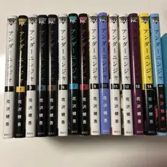 2025年最新】アンダーニンジャ全巻セットの人気アイテム - メルカリ