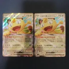 ニャースex RR 2枚【300円商品2点目以降100円】