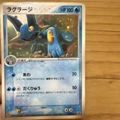 2026年最新】ポケモンカード ラグラージ 048/ADV-P マクドナルドの人気