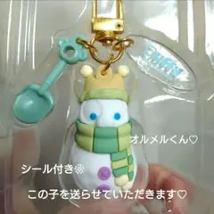 ダッフィー＆フレンズ シークレット オブスノーウィーデイ チャーム　オルメル