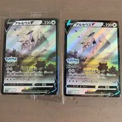 ポケモンカード アルセウスV 2枚