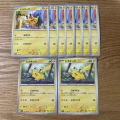 ピカチュウ　ポケカ　2枚セット売り ポケモンカード ピカチュウ」の激安通販 | magi