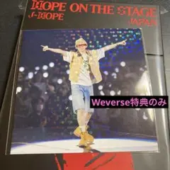 j-hope 'HOPE ON THE STAGE' in JAPAN 購入特典