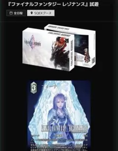 ☆非売品☆ファイナルファンタジー レゾナンス 販促用B2ポスター