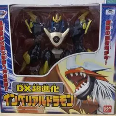 2025年最新】DX超進化 インペリアルドラモンの人気アイテム - メルカリ