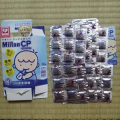 Miltonミルトン 錠剤タイプ 未開封 60錠(9月24日(木)12時まで)