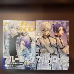 ブルーロックEPISODE 原宿 表参道 映画入場特典