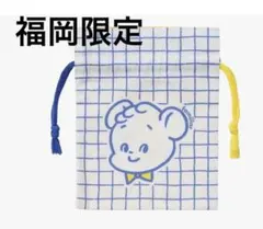 familiarファミリア　きんちゃく〈天神地下街店限定〉青色