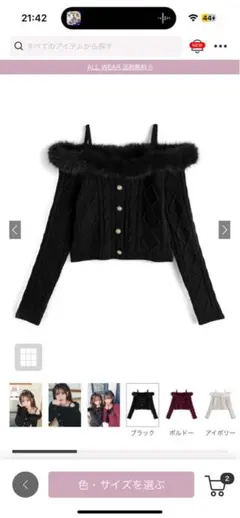 ファーオフショルダーケーブル編みニットトップス　ブラック　グレイル　GRL