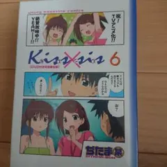 初版多数】 キスシス 1巻〜25巻 全巻 セット ぢたま某 B 2 - メルカリ