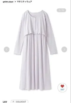 ジェラートピケ　マタニティラブワンピース