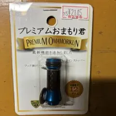 リールスタンド シマノ・ダイワ共通 青 おまもり君 ゴメクサス zpiのサムネイル