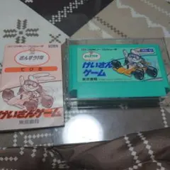けいさんゲーム １年生TKS-51 Nintendoクリアケース付き