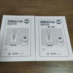 2025年最新】グノーブル テキストの人気アイテム - メルカリ