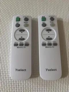 Yselect 照明用リモコン 2個セット