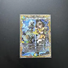 2026年最新】透幻郷の人気アイテム - メルカリ