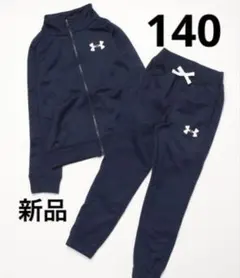 新品 140cm アンダーアーマー ジャージ 上下セット セットアップ ネイビー