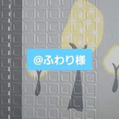 @ふわり様amiiboカード